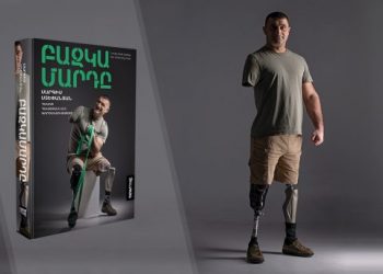 «Բազկամարդը». ականպայթյունային վնասվածք ստացած հետախույզ Սարգիսի կյանքն ու կամքը