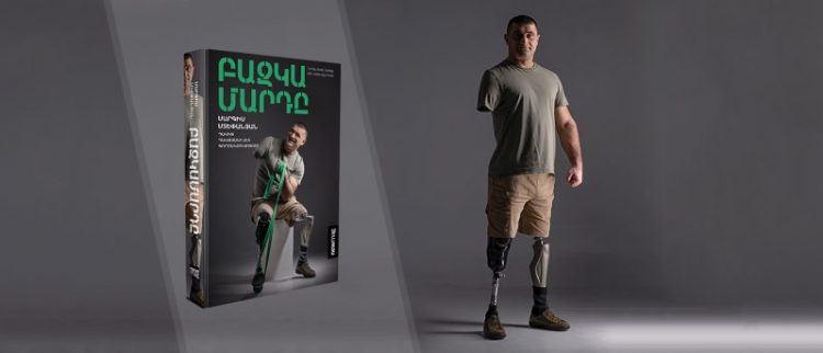 «Բազկամարդը». ականպայթյունային վնասվածք ստացած հետախույզ Սարգիսի կյանքն ու կամքը