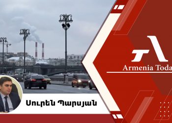 Ռուսաստանի դեմ պատժամիջոցներն ուղղակիորեն կանդրադառնան Հայաստանի տնտեսության վրա. փորձագետ