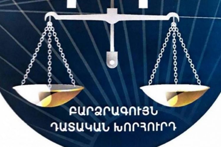 ԲԴԽ-ն կոչ է արել դատարանների վերաբերյալ հայտարություններում ծայրահեղ զսպվածություն ցուցաբերել