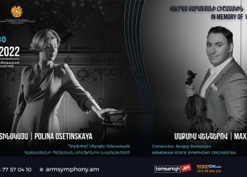 Տեղի կունենա համերգ՝ նվիրված անվանի թավջութակահար Վահրամ Սարաջյանի հիշատակին