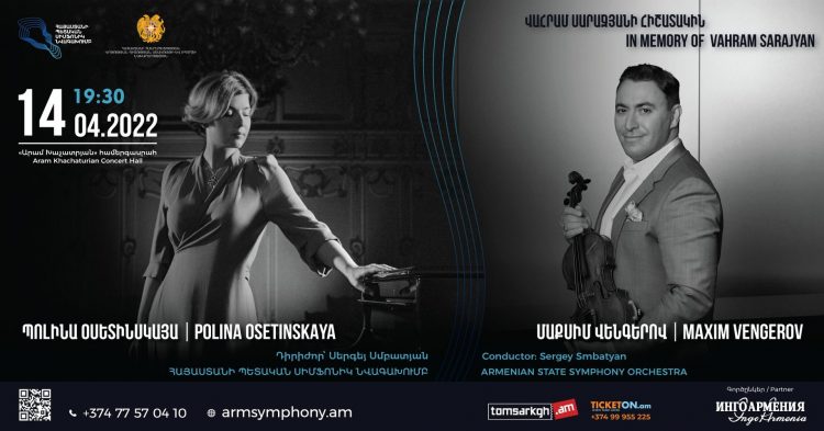Տեղի կունենա համերգ՝ նվիրված անվանի թավջութակահար Վահրամ Սարաջյանի հիշատակին