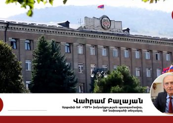 Հնարավոր է ԵԱՀԿ Մինսկի խմբի ձևաչափի փոփոխություն․ Վահրամ Բալայան