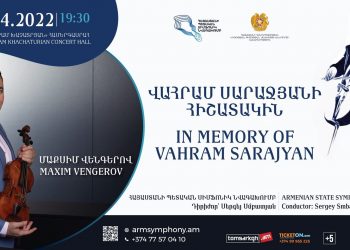 Մաքսիմ Վենգերովը և Հայաստանի պետական սիմֆոնիկ նվագախումբը հանդես կգան համերգով