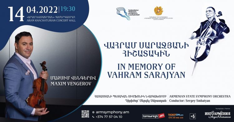 Մաքսիմ Վենգերովը և Հայաստանի պետական սիմֆոնիկ նվագախումբը հանդես կգան համերգով