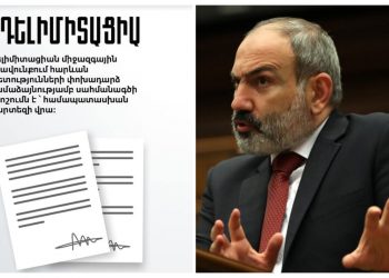 Ադրբեջանը փորձում է ռազմական լարվածություն պահել թաքնված կամ անթաքույց տարածքային պահանջներ ներկայացնելու համար․ Փաշինյան