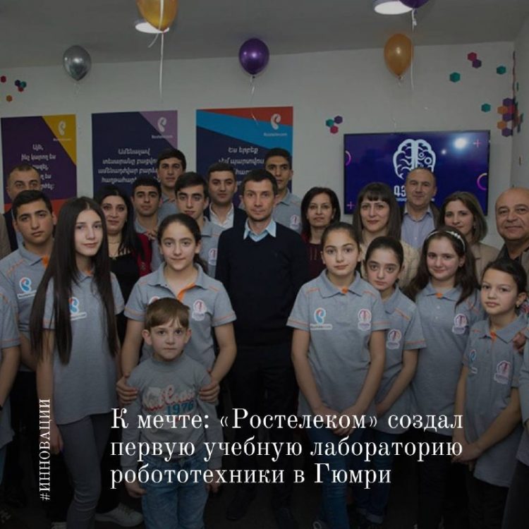 Ռոստելեկոմը ստեղծել է Գյումրիի ռոբոտատեխնիկայի առաջին ուսումնական լաբորատորիան
