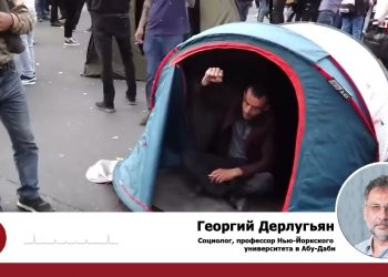 Георгий Дерлугьян: «Армении надо стиснуть зубы и постараться выжить в этот ближайший год»