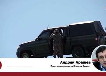 ЕС пытается перехватить армяно-азербайджанскую и южнокавказскую повестки у России - Арешев