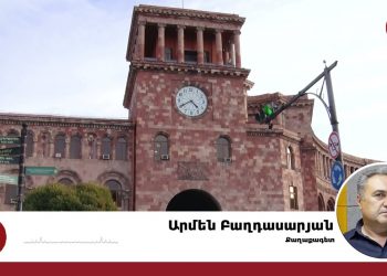 Այդպիսի ճկունություն ցուցաբերելը վտանգավոր է․ քաղաքագետը՝ ՀԱՊԿ գագաթնաժողովում վարչապետի ելույթի մասին