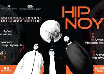 HipNoyz ծրագիր՝ լավագույն ջազ երաժիշտների կատարմամբ