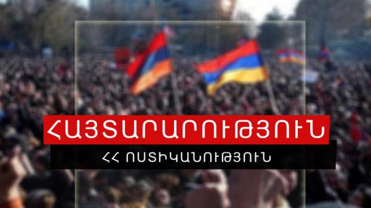 Ոստիկանությունը հերթական անգամ կոչ ենք անում ակցիաներն անցկացնել  բացառապես օրինականության սահմաններում