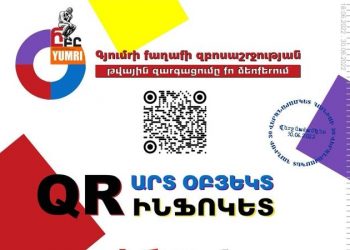 Գյումրին կունենա միասնական զբոսաշրջային տեղեկատվական կայք