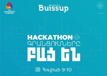 Եթե ունե՞ք գաղափար, կամ փնտրում եք գաղափար, որի շուրջ պատրաստ եք աշխատել, մասնակցե՛ք Buissup Hackathon-ին