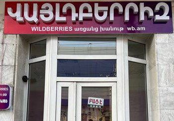 Wildberries-ը հայ վաճառողներին կվճարի ՀՀ դրամով