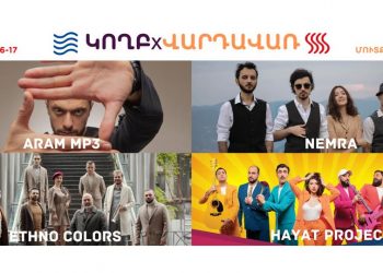 Վարդավառի տոնին նվիրված կրթական, մշակութային և ժամանցային միջոցառումների իսկական հրավառություն Կողբում