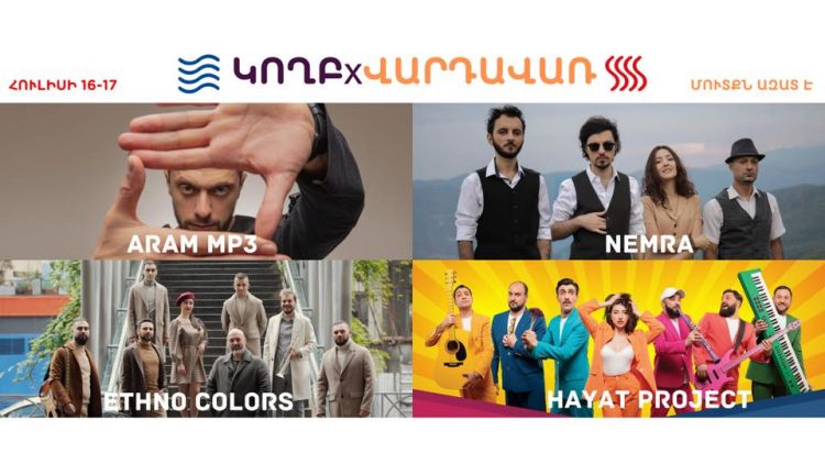 Վարդավառի տոնին նվիրված կրթական, մշակութային և ժամանցային միջոցառումների իսկական հրավառություն Կողբում