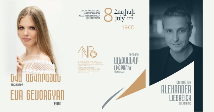 Գրեմմիի հավակնորդները համատեղ համերգ կտան մեկ բեմում