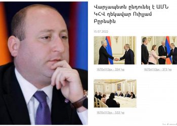 Ինչու՞ են այս հիմնարկության անունը Կենտրոնական հետախուզական վարչություն թարգմանել. Սարգսյան
