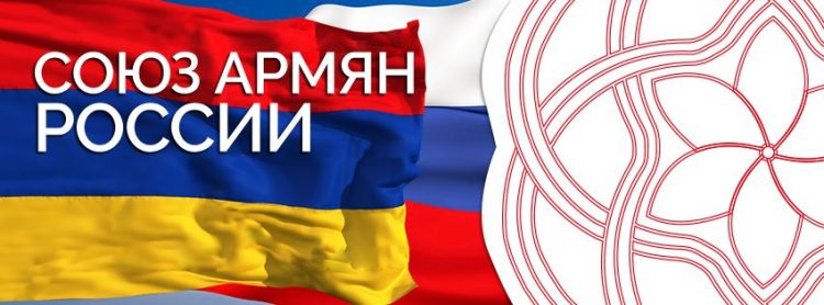 Մերձմոսկվայում հայի սպանության դեպքի առնչությամբ ՌՀՄ-ն դիմել է ՌԴ նախագահի աշխատակազմին