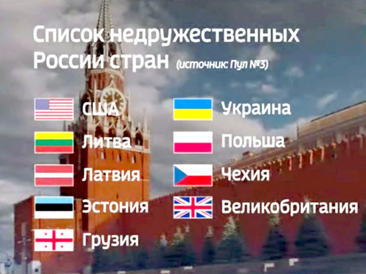 Россия включила в список недружественных стран Грецию, Данию, Словению, Хорватию и Словакию