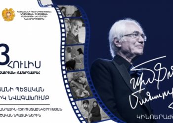 Կհնչի մեծանուն կոմպոզիտոր Տիգրան Մանսուրյանի գրած կինոերաժշտությունը