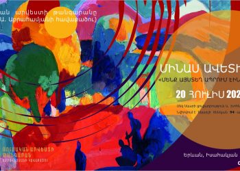 «Մենք այստեղ ապրում էինք. Ջաջուռ». ցուցադրություն և միջոցառում՝ Ռուսական արվեստի թանգարանում