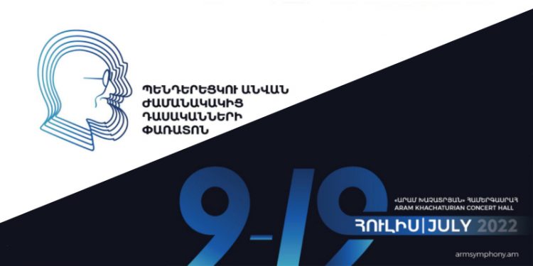 Հայաստանի պետական սիմֆոնիկ նվագախումբը ժամանակակից դասականների փառատոն կանցկացնի