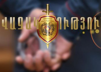 Աբովյանում դիմակավորված անձը բանկի աշխատակցի ազդրին ներարկում էր կատարել ու հակաթույնի դիմաց 500 000 դրամ պահանջել