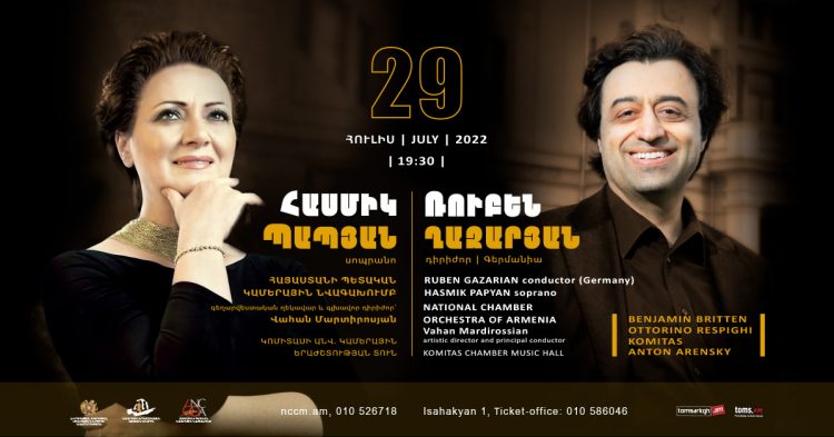 Սպասված համերգ Հասմիկ Պապյանի մասնակցությամբ