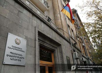 ՊԵԿ-ը բացահայտել է հանքարդյունահանման ապօրինի դեպք