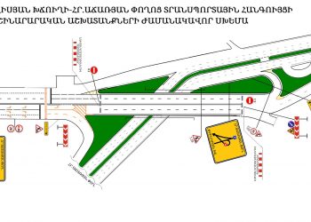 Ժամանակավորապես կփակվի Թբիլիսյան խճուղի-Հրաչյա Աճառյան փ. կամուրջը