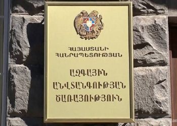 ԱԱԾ-ն ամբողջ ծավալով վերահսկում է անվտանգային իրավիճակը Հայաստանում