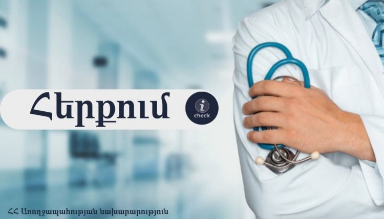 «Սուրմալու»-ում 5 տարեկան երեխայի մահվան մասին լուրը կեղծ է