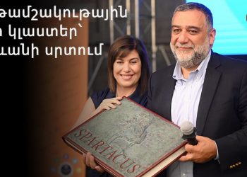 «Մատենայից»՝ կրթամշակութային նոր կլաստեր՝ Երևանի սրտում