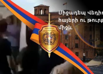 Վեդիում ահազանգել են կասկածելի անձանց մասին․ 2 թուրք տեղափոխվել է բաժին