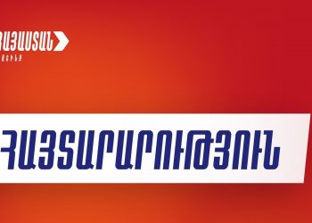 Չենք մասնակցելու ԱԺ և նրա հանձնաժողովների նիստերին․ «Հայաստան» խմբակցություն