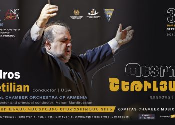 «Հայահավաք» նախագծի շրջանակում Հայաստանում ելույթ կունենա ամերիկահայ դիրիժոր Պետրոս Շեթիլյանը