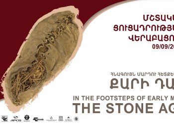 «Հնագույն մարդու հետքերով. քարի դար» խորագրով առաջին ցուցասրահի բացումը պատմության թանգարանում