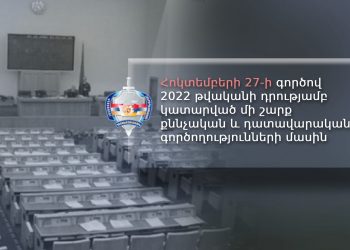 Հոկտեմբերի 27-ի գործով առաջ են քաշվել մի շարք քննչական վարկածներ․ Դատախազություն