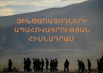 ՊՆ-ից սեպտեմբերի 13-ի հարձակումից հետո հատուցման դիմումներ դեռևս չենք ստացել. ԶԱՀ