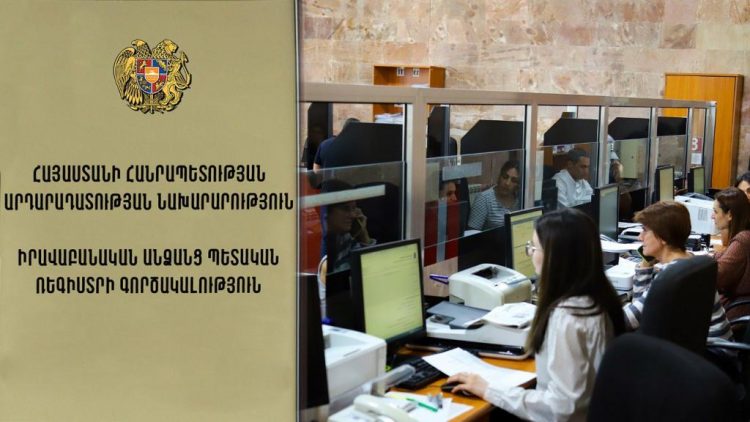 Իրավաբանական անձինք կպարտավորվեն իրական շահառուների վերաբերյալ հայտարարագիր ներկայացնել