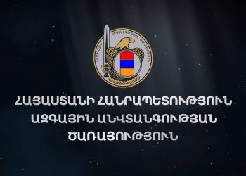 ԱԱԾ-ն այս տարվա ընթացքում պետությանը պատճառված 14 մլրդ դրամի վնաս է վերականգնել