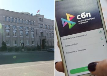 ԿԲ-ն հերքում է Հայաստանում «Սբերբանկ»-ի Արագ վճարումների համակարգի ներդրման շուրջ որևէ քննարկում