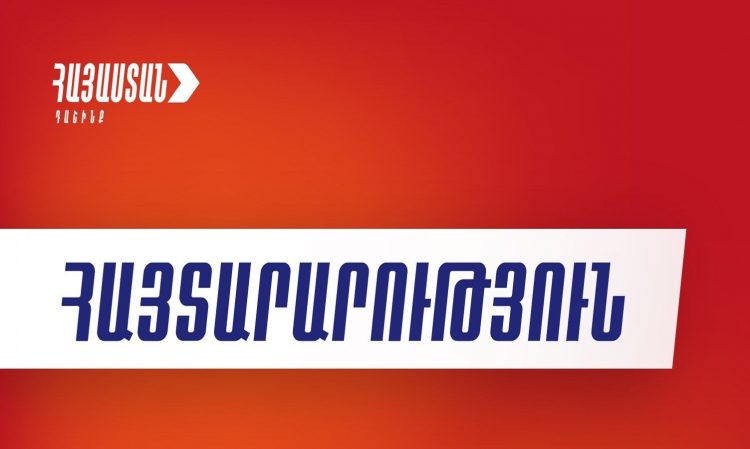 Фракция «Армения» прокомментировала решение «Возрождающейся Армении» покинуть парламент