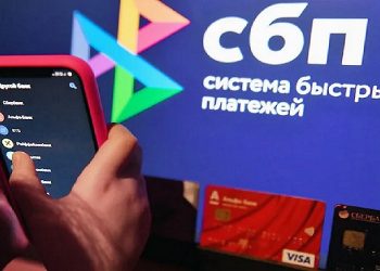 Ռուսաստանի Բանկը պատրաստվում է Արագ վճարման համակարգի միջոցով միջսահմանային վճարումների զանգվածային մեկնարկին