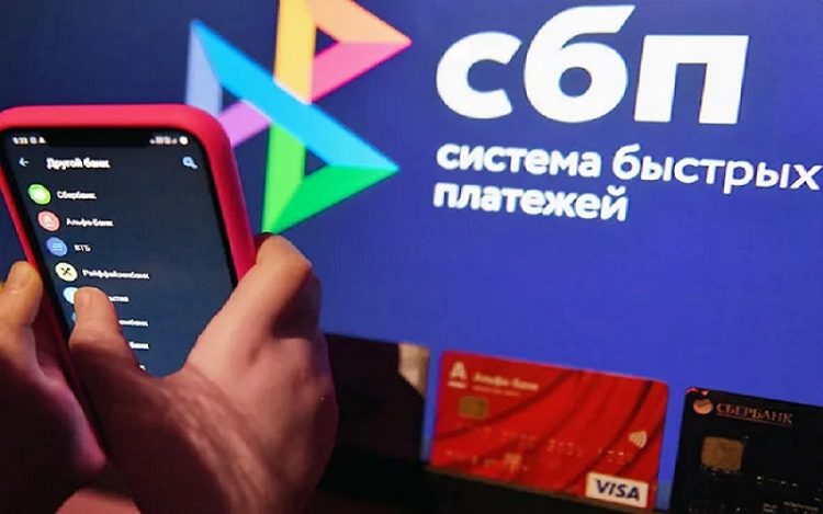 Ռուսաստանի Բանկը պատրաստվում է Արագ վճարման համակարգի միջոցով միջսահմանային վճարումների զանգվածային մեկնարկին