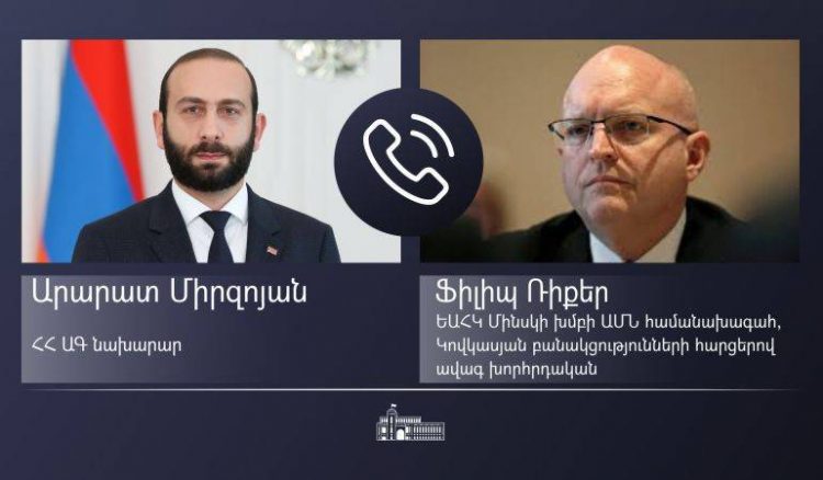 Միրզոյանը Ռիքերի հետ զրույցում անդրադարձել է ԼՂ հիմնախնդրի շուրջ վերջին զարգացումներին