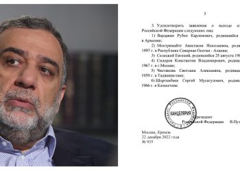Պուտինը ստորագրել է Ռուբեն Վարդանյանի՝ ՌԴ քաղաքացիությունից հրաժարվելու դիմումը