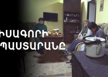 Արցախցու պարագայում հույսը ո՛չ սկզբում է մեռնում, ո՛չ էլ վերջում․ Լիսագորի ապաստարանը